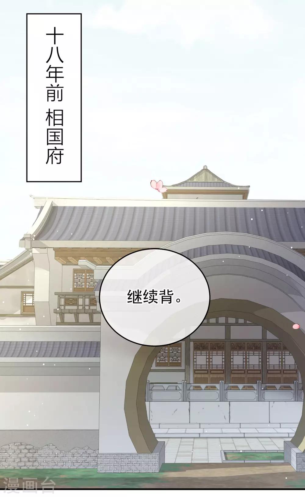 《女帝的后宫》漫画最新章节第148话 要个孩子吧免费下拉式在线观看章节第【28】张图片