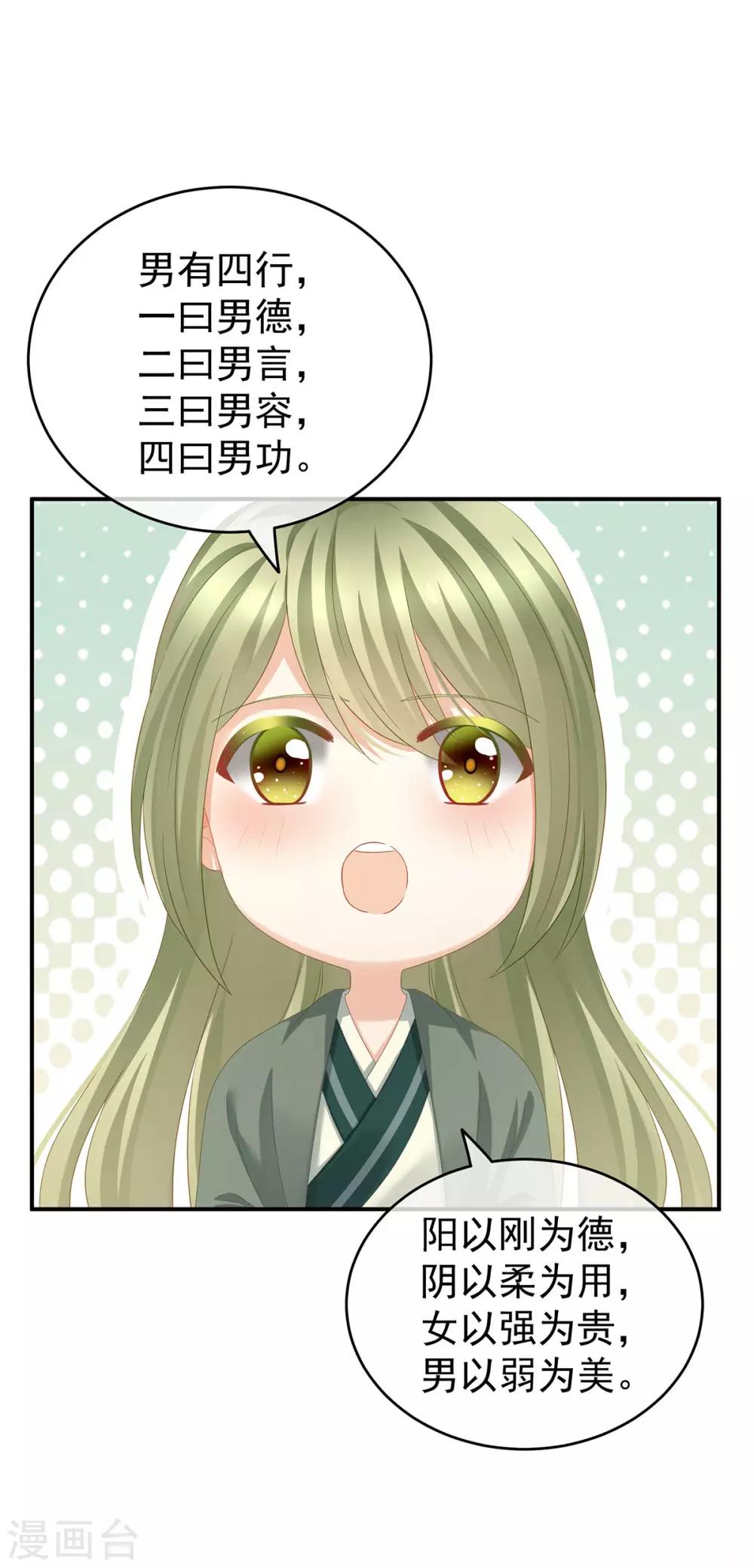 《女帝的后宫》漫画最新章节第148话 要个孩子吧免费下拉式在线观看章节第【32】张图片