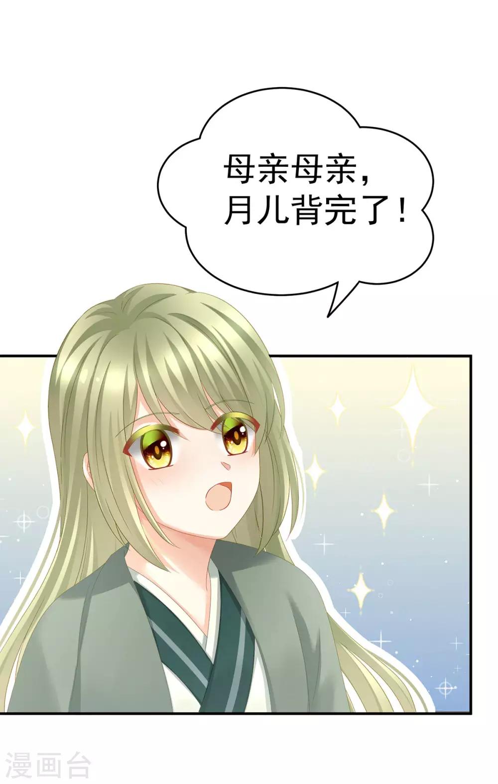 《女帝的后宫》漫画最新章节第148话 要个孩子吧免费下拉式在线观看章节第【34】张图片