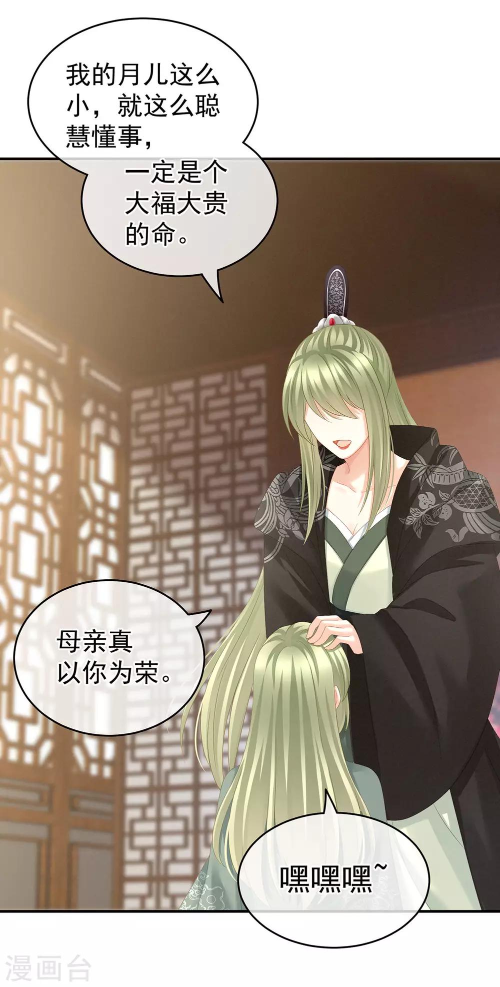 《女帝的后宫》漫画最新章节第148话 要个孩子吧免费下拉式在线观看章节第【35】张图片