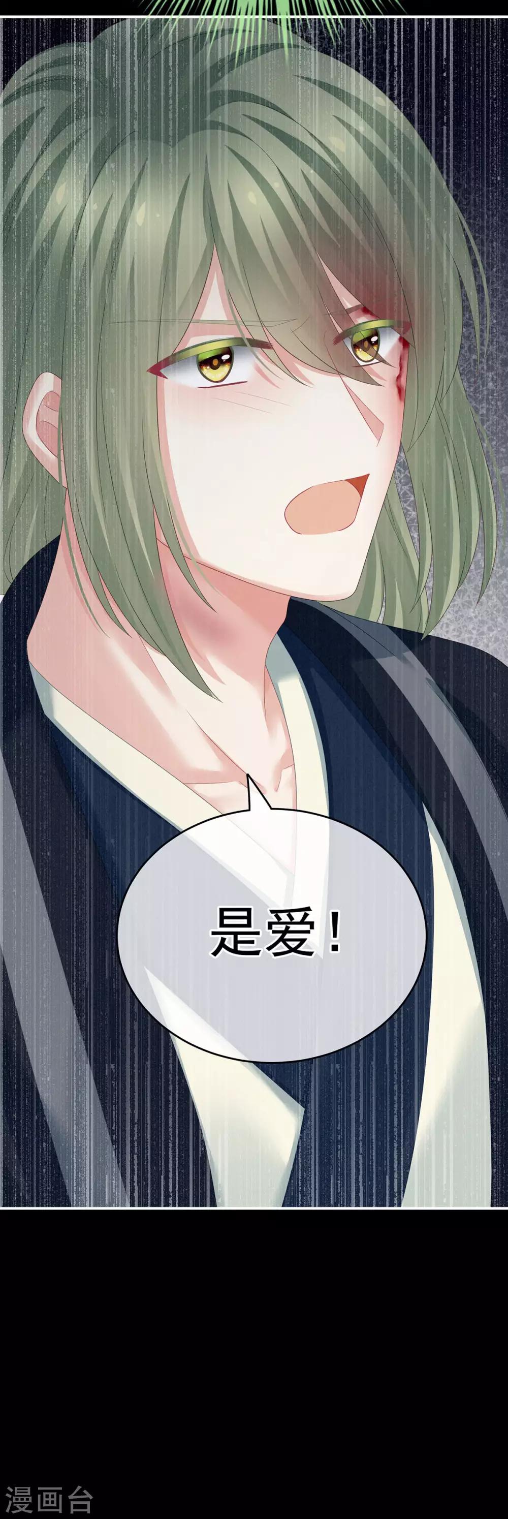 《女帝的后宫》漫画最新章节第148话 要个孩子吧免费下拉式在线观看章节第【40】张图片