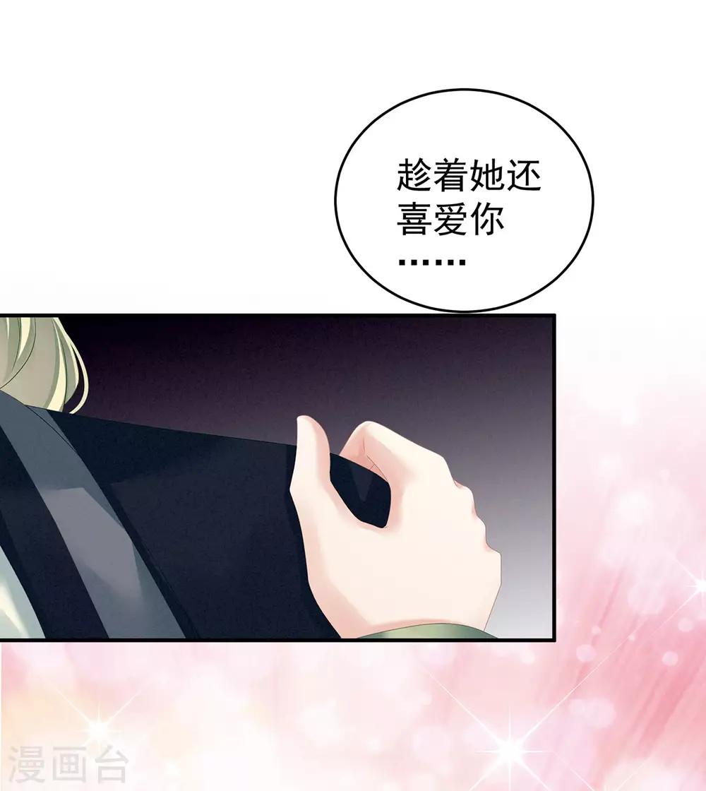 《女帝的后宫》漫画最新章节第148话 要个孩子吧免费下拉式在线观看章节第【9】张图片