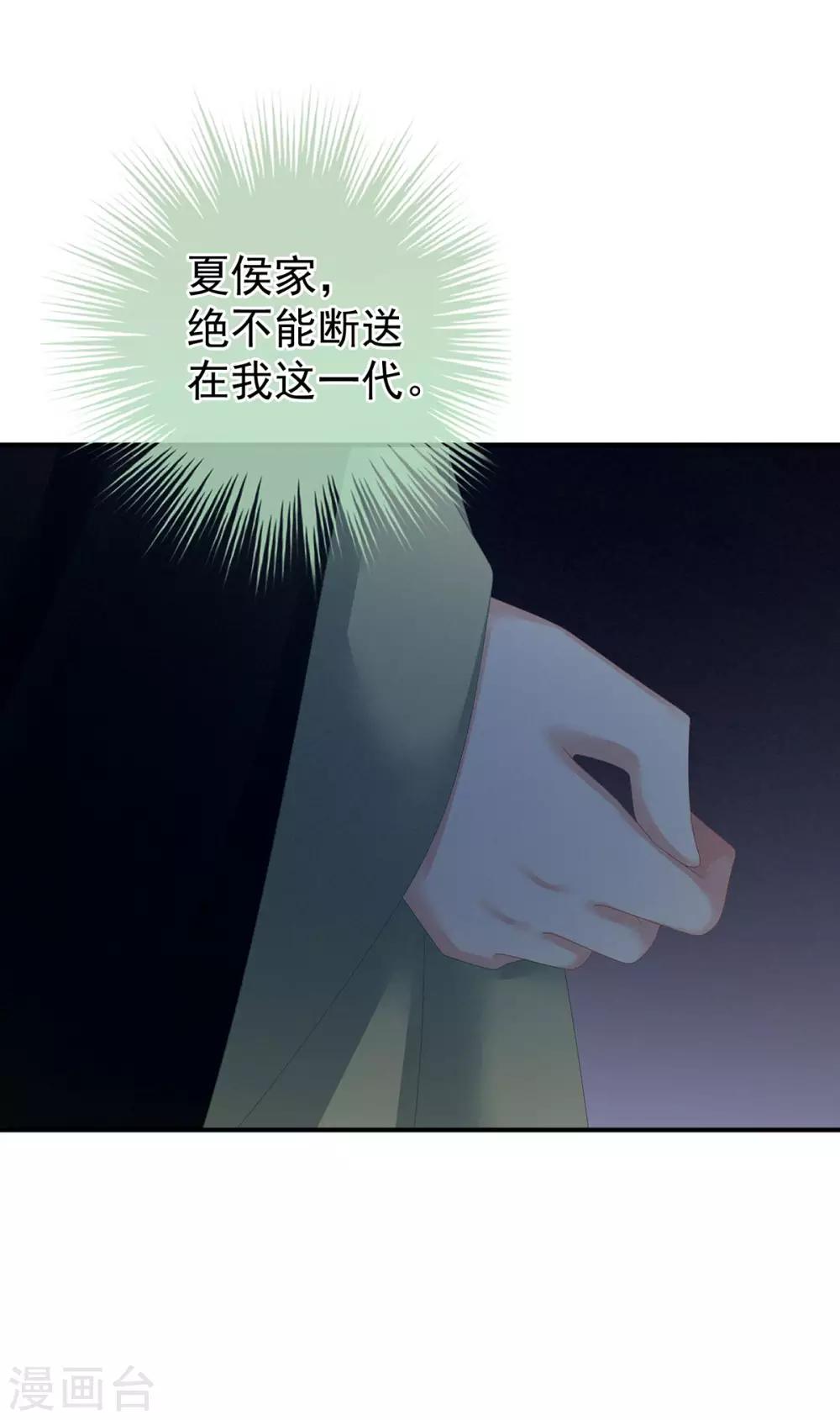 《女帝的后宫》漫画最新章节第149话 一刀两断免费下拉式在线观看章节第【21】张图片