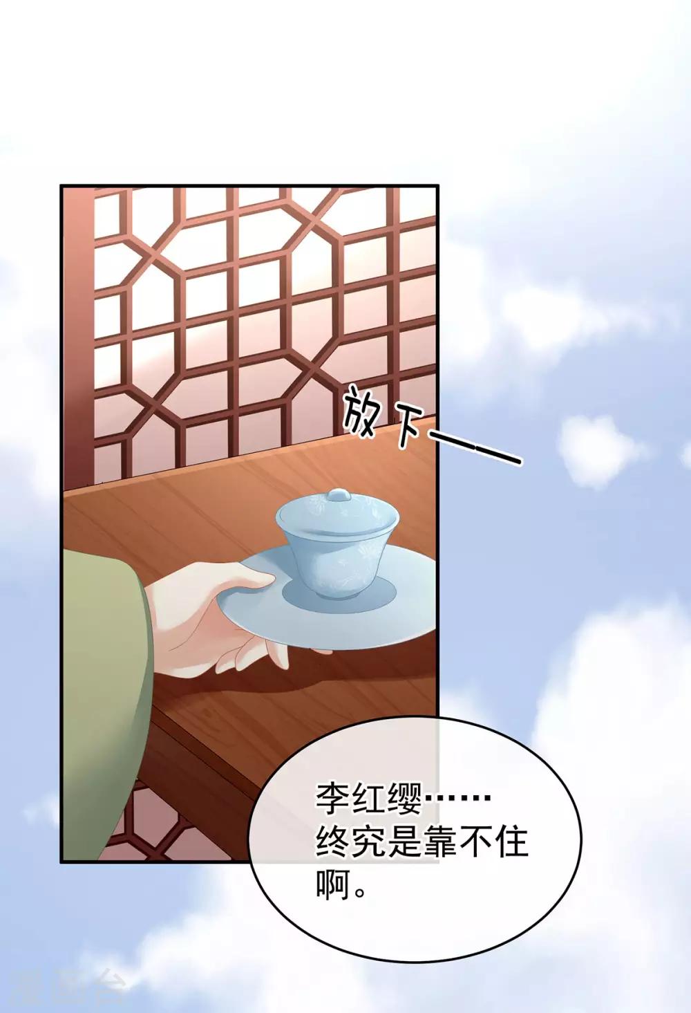 《女帝的后宫》漫画最新章节第149话 一刀两断免费下拉式在线观看章节第【24】张图片