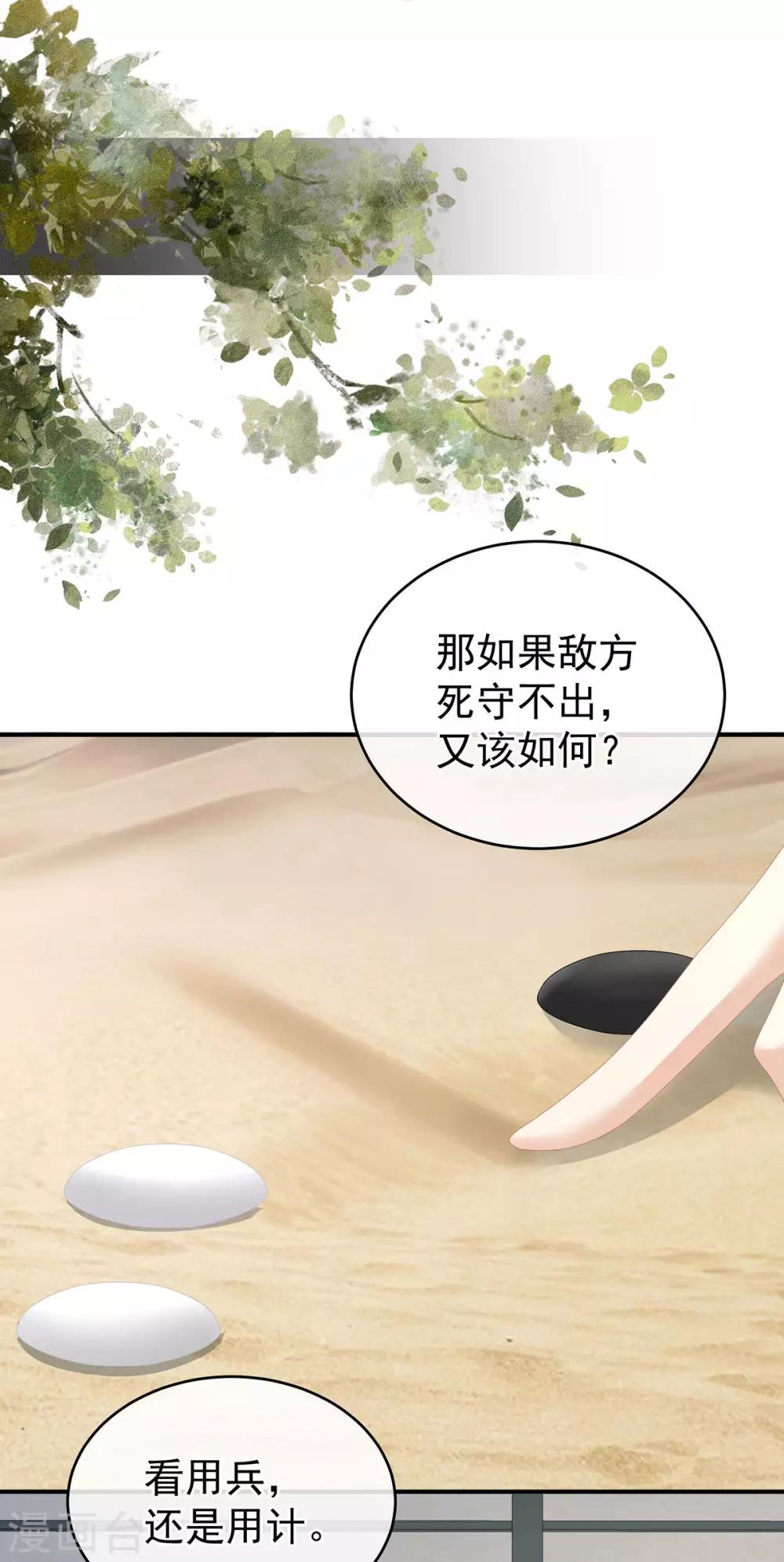 《女帝的后宫》漫画最新章节第149话 一刀两断免费下拉式在线观看章节第【38】张图片