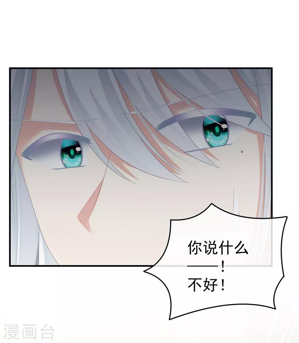 《女帝的后宫》漫画最新章节第149话 一刀两断免费下拉式在线观看章节第【45】张图片