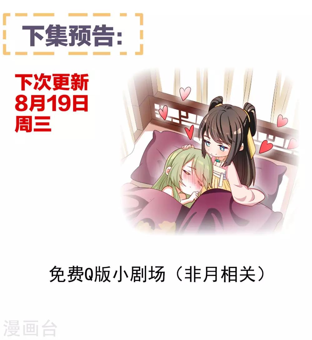 《女帝的后宫》漫画最新章节第149话 一刀两断免费下拉式在线观看章节第【48】张图片