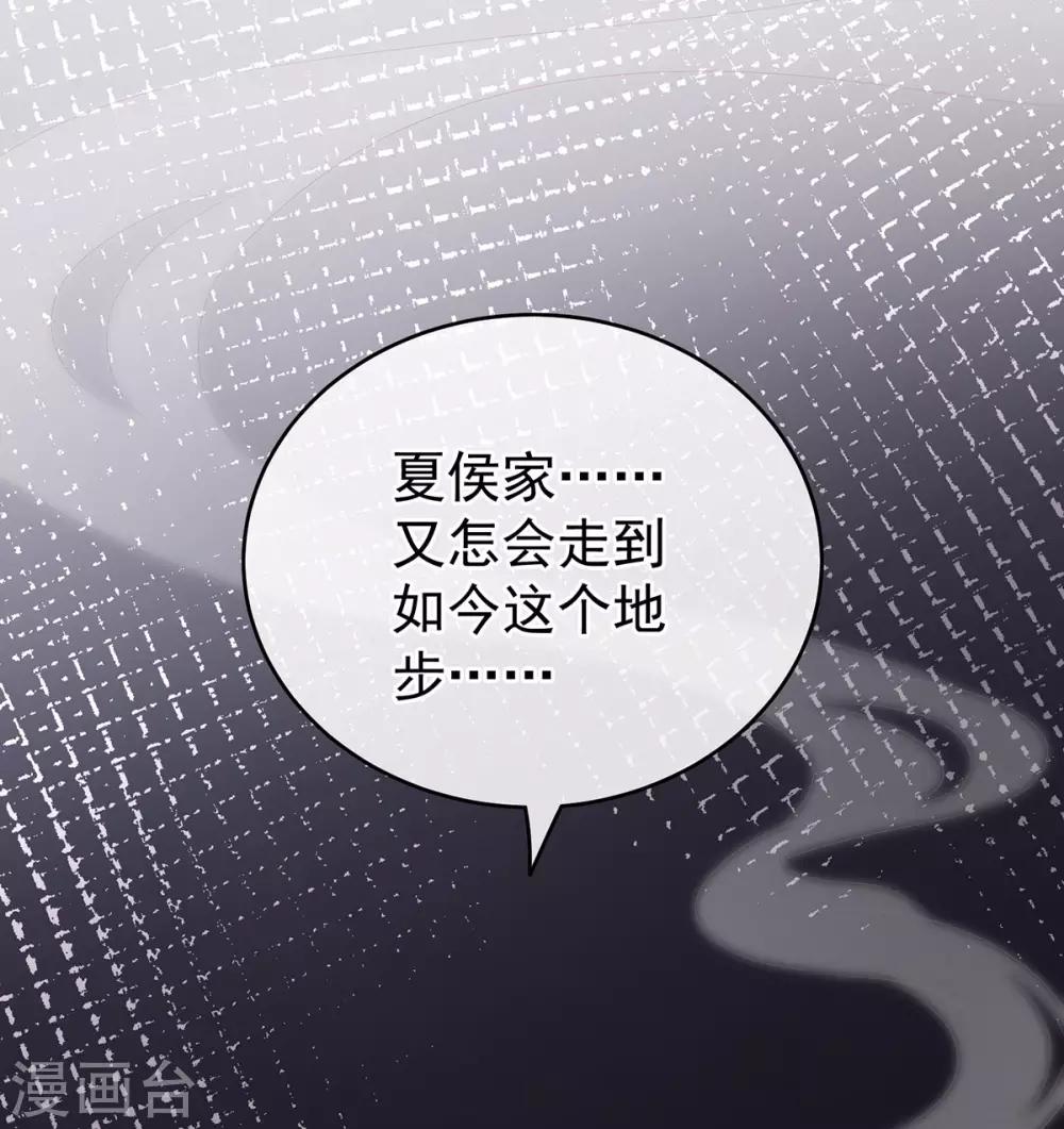 《女帝的后宫》漫画最新章节第149话 一刀两断免费下拉式在线观看章节第【6】张图片