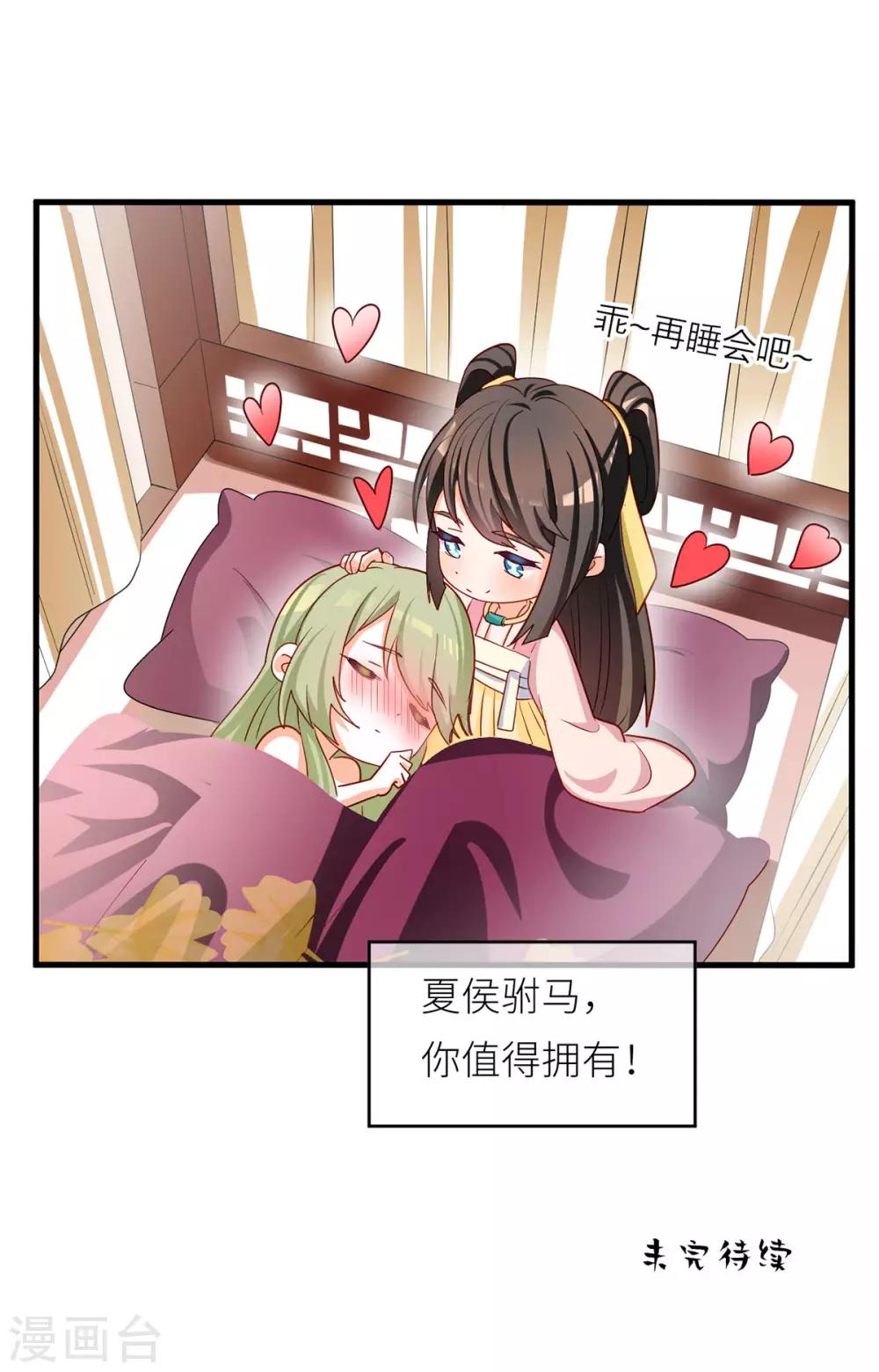 《女帝的后宫》漫画最新章节番外3 有夫如此免费下拉式在线观看章节第【10】张图片