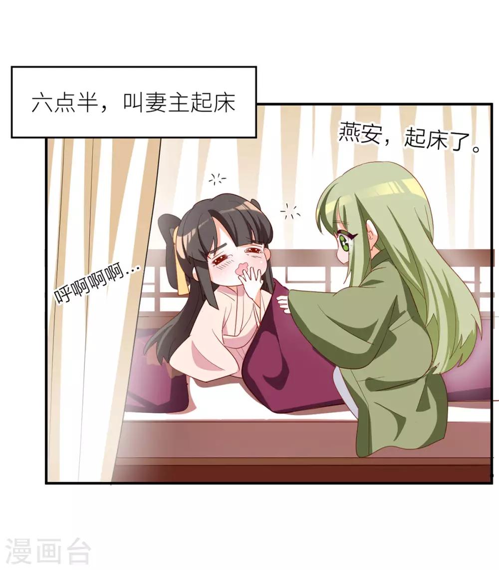 《女帝的后宫》漫画最新章节番外3 有夫如此免费下拉式在线观看章节第【13】张图片