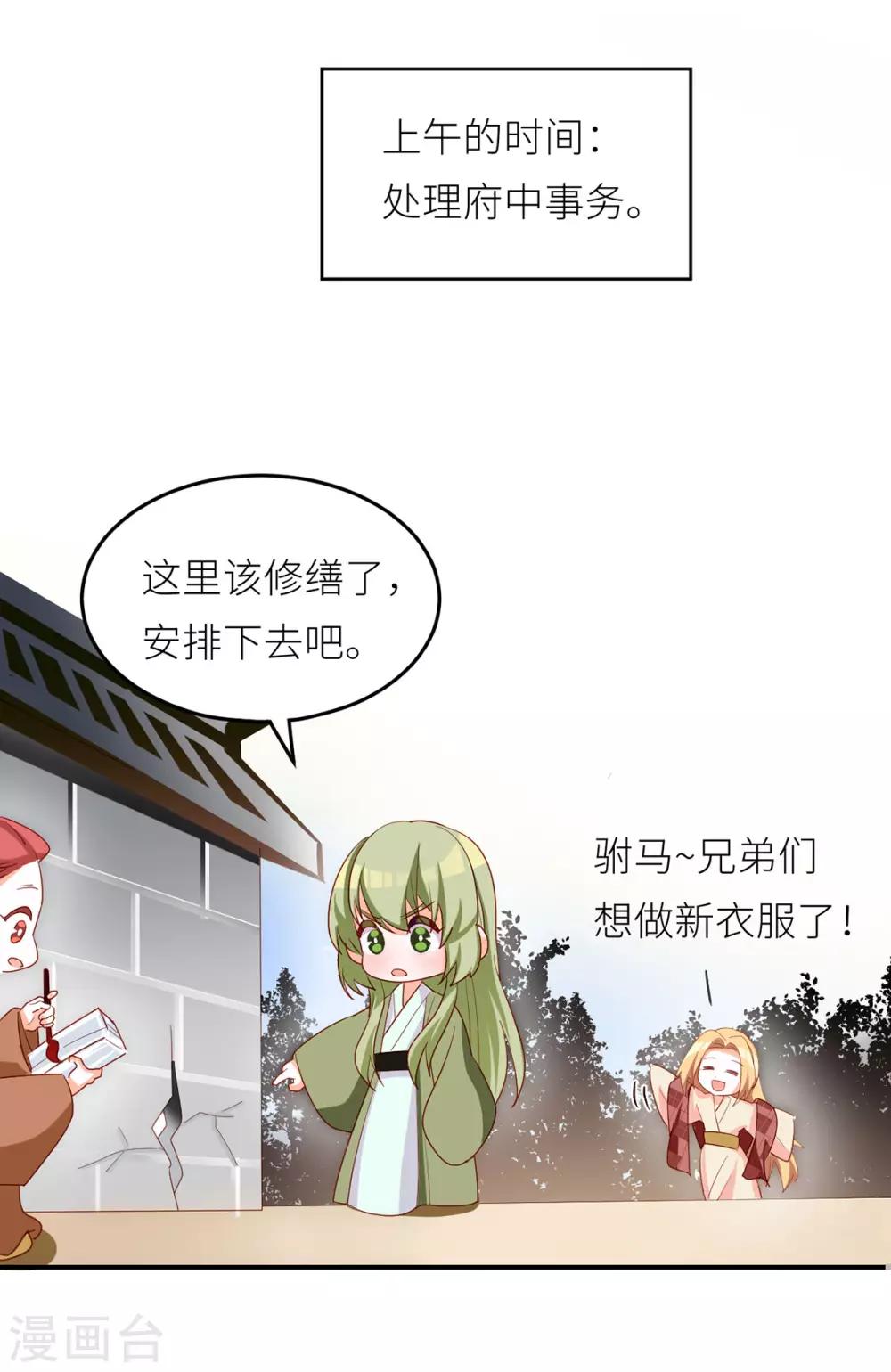 《女帝的后宫》漫画最新章节番外3 有夫如此免费下拉式在线观看章节第【16】张图片