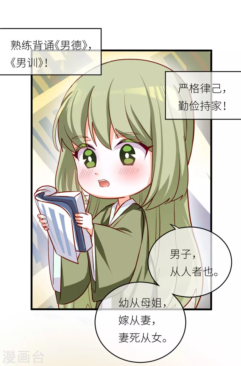 《女帝的后宫》漫画最新章节番外3 有夫如此免费下拉式在线观看章节第【7】张图片