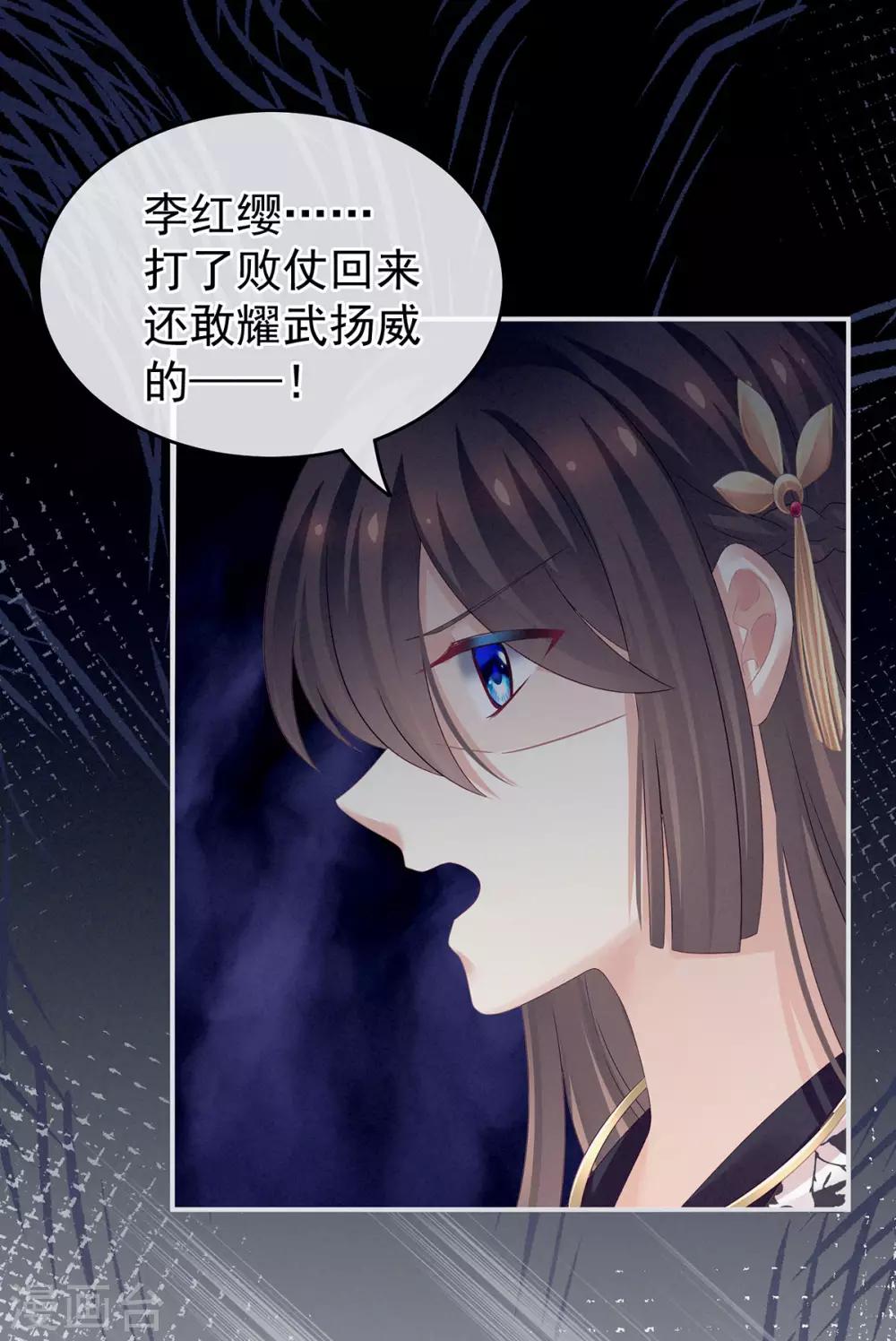 《女帝的后宫》漫画最新章节第150话 心疼免费下拉式在线观看章节第【10】张图片