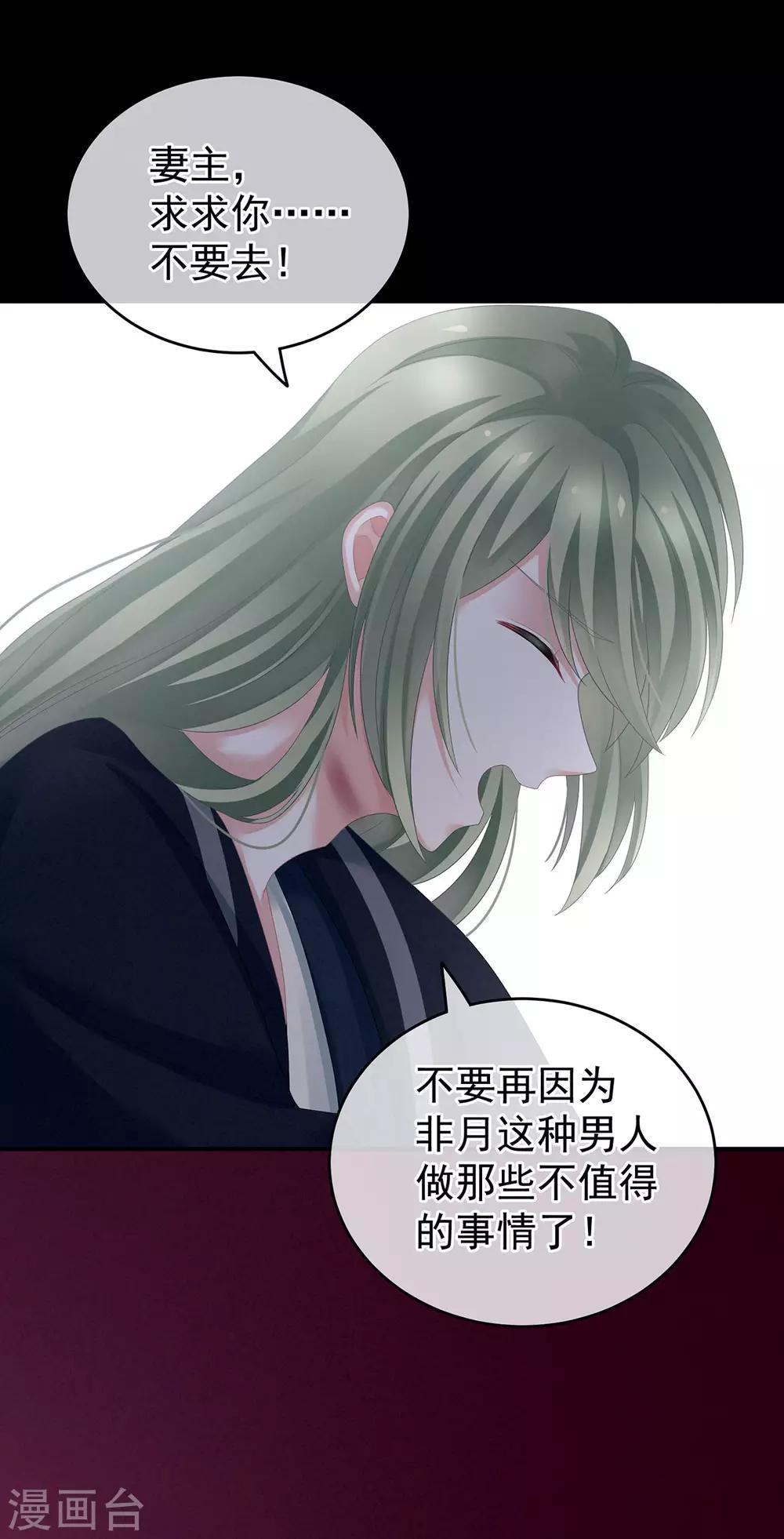 《女帝的后宫》漫画最新章节第150话 心疼免费下拉式在线观看章节第【15】张图片