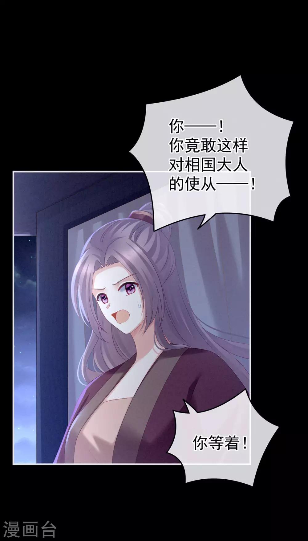 《女帝的后宫》漫画最新章节第150话 心疼免费下拉式在线观看章节第【31】张图片