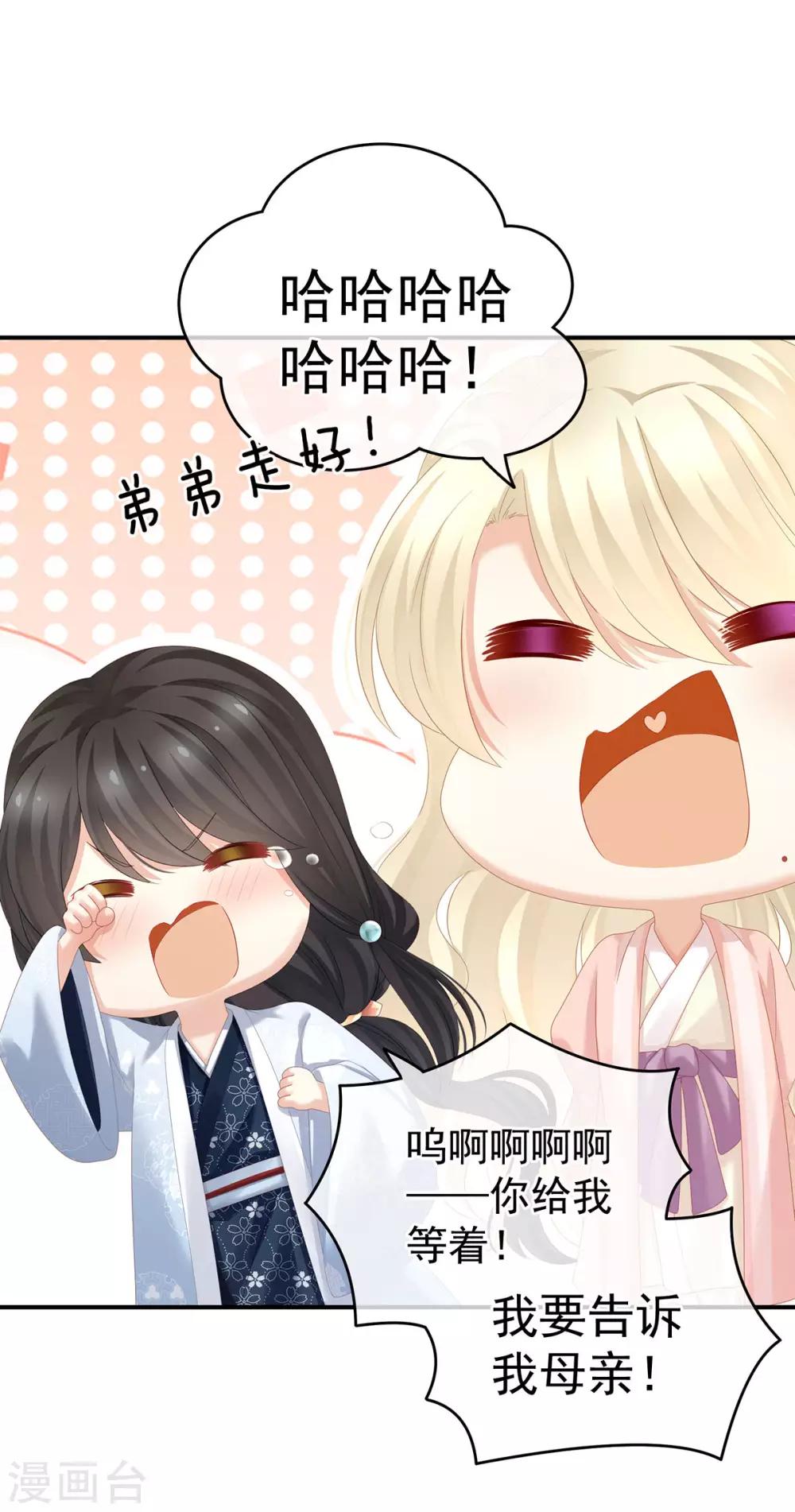 《女帝的后宫》漫画最新章节第152话 你偷窥我洗澡！免费下拉式在线观看章节第【33】张图片