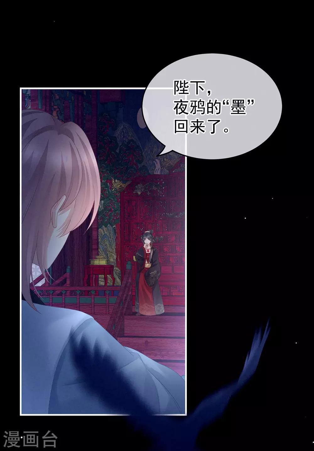 《女帝的后宫》漫画最新章节第152话 你偷窥我洗澡！免费下拉式在线观看章节第【38】张图片