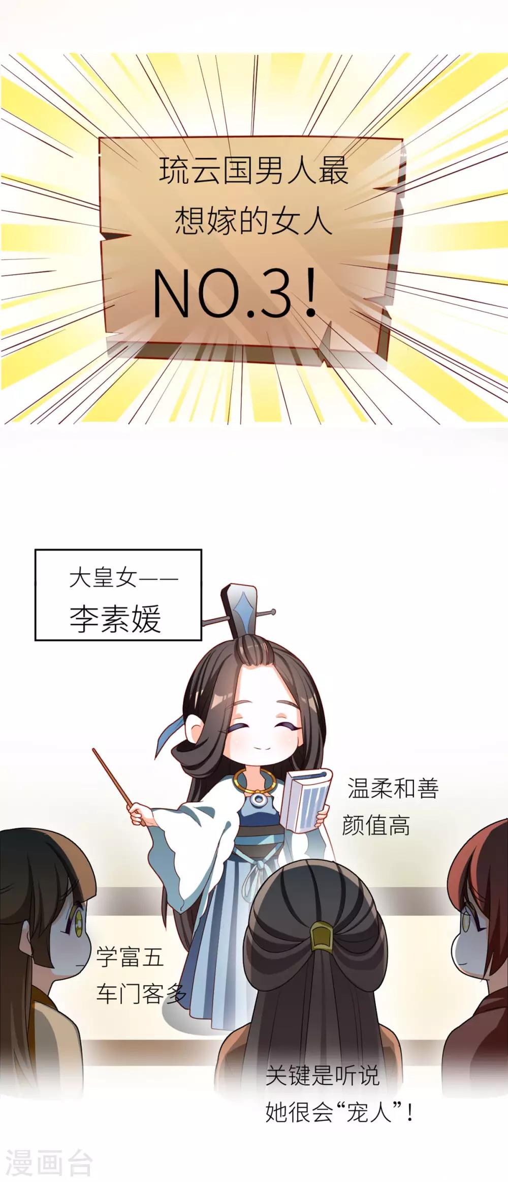 《女帝的后宫》漫画最新章节第152话 你偷窥我洗澡！免费下拉式在线观看章节第【48】张图片