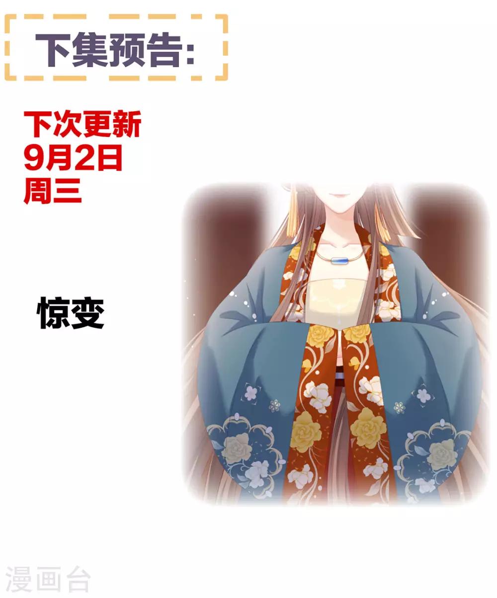 《女帝的后宫》漫画最新章节第152话 你偷窥我洗澡！免费下拉式在线观看章节第【52】张图片