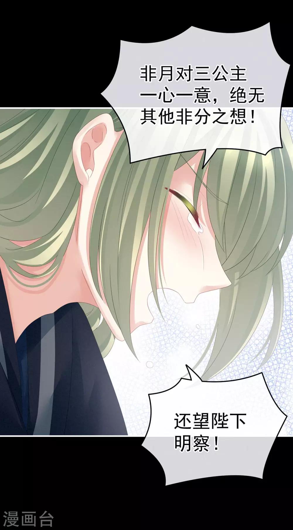 《女帝的后宫》漫画最新章节第154话 我舍不得你免费下拉式在线观看章节第【16】张图片