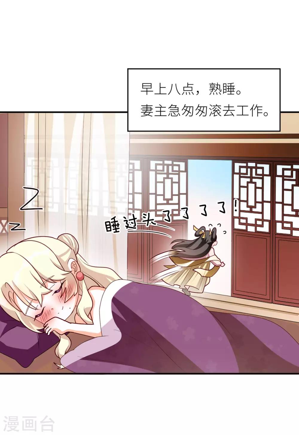 《女帝的后宫》漫画最新章节第154话 我舍不得你免费下拉式在线观看章节第【42】张图片