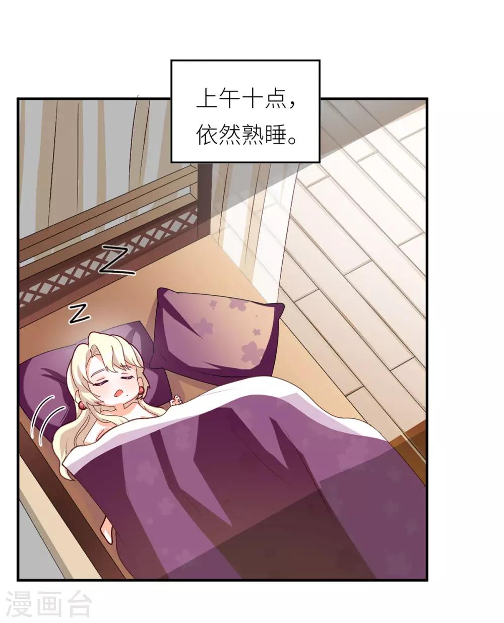 《女帝的后宫》漫画最新章节第154话 我舍不得你免费下拉式在线观看章节第【43】张图片