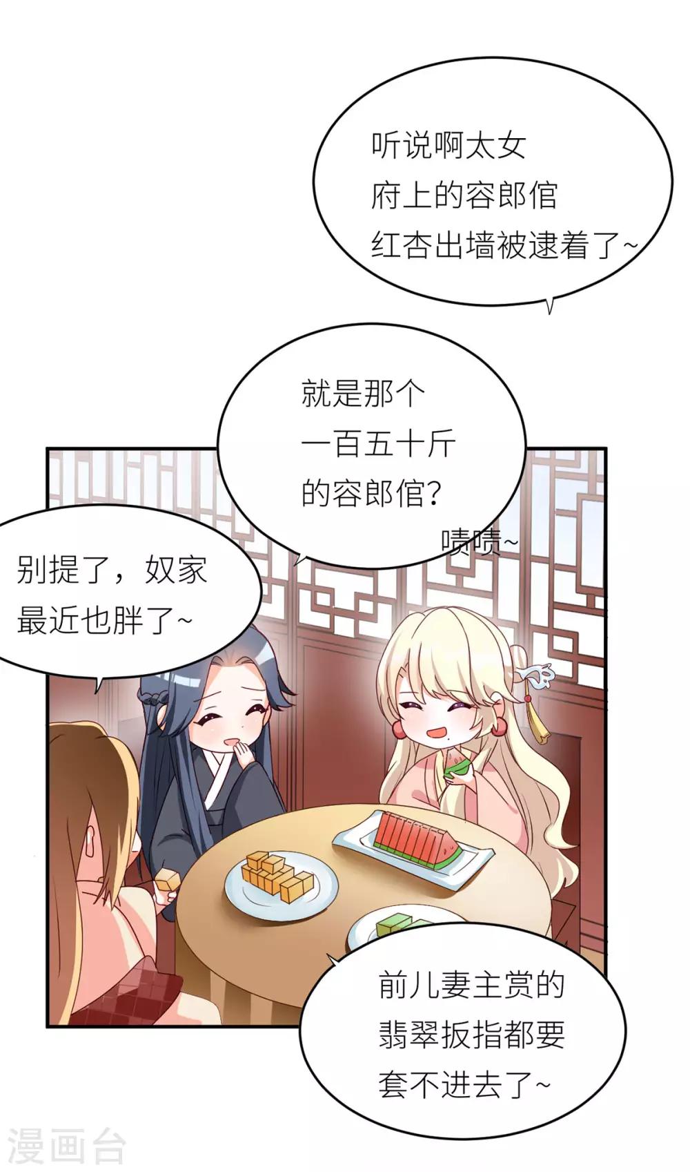 【女帝的后宫】漫画-（第154话 我舍不得你）章节漫画下拉式图片-45.jpg