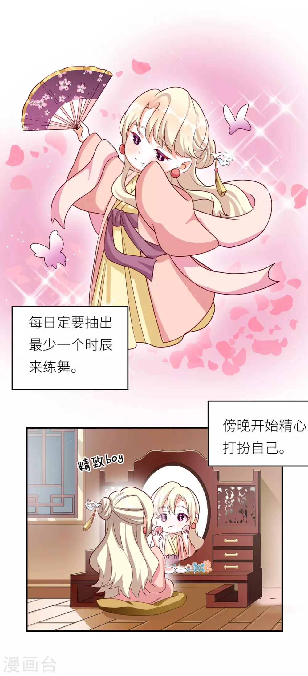 《女帝的后宫》漫画最新章节第154话 我舍不得你免费下拉式在线观看章节第【46】张图片