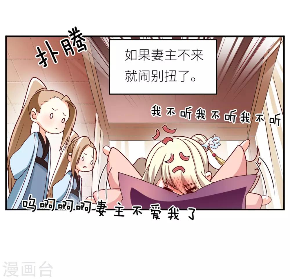 【女帝的后宫】漫画-（第154话 我舍不得你）章节漫画下拉式图片-48.jpg