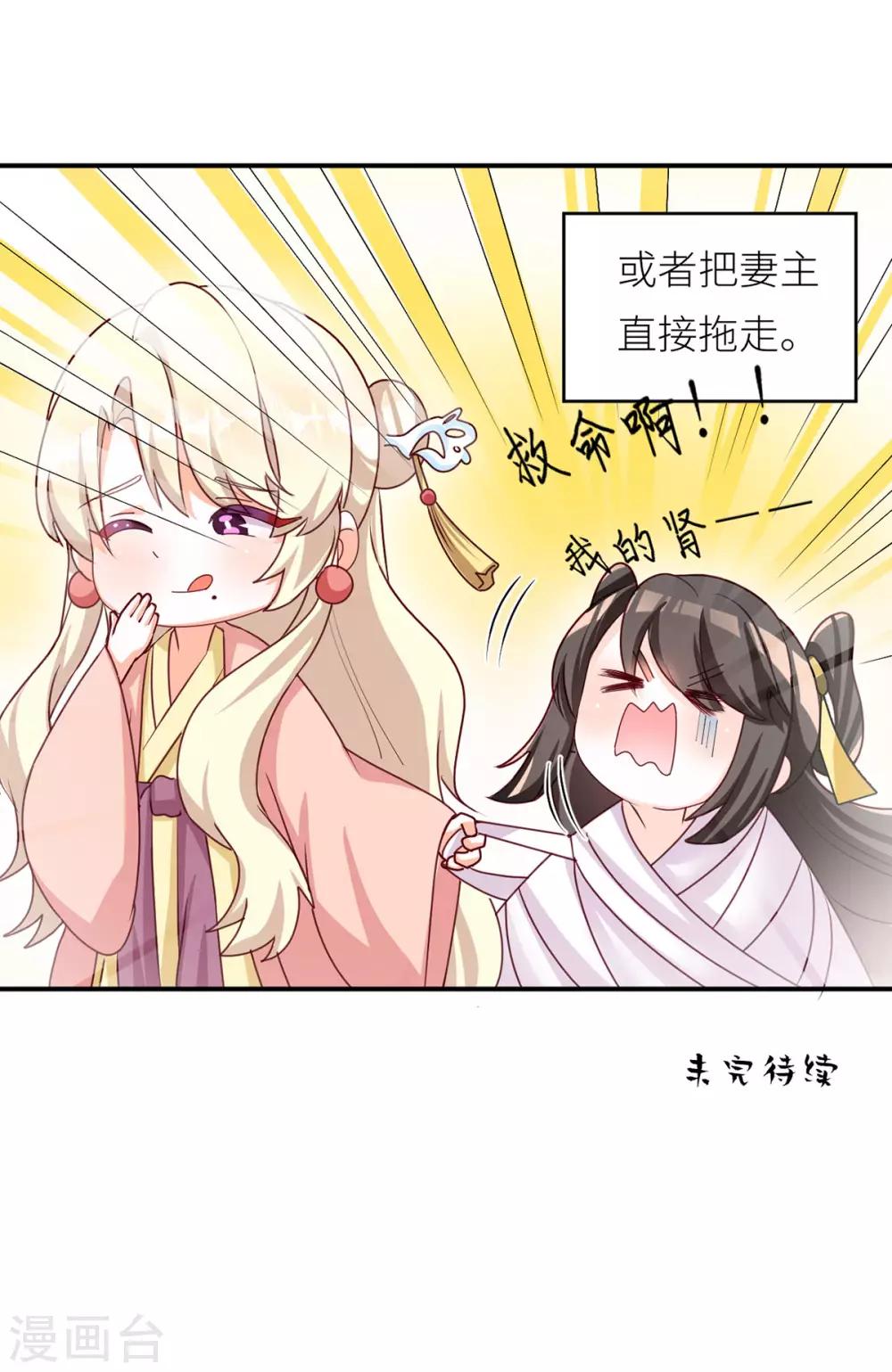 《女帝的后宫》漫画最新章节第154话 我舍不得你免费下拉式在线观看章节第【49】张图片