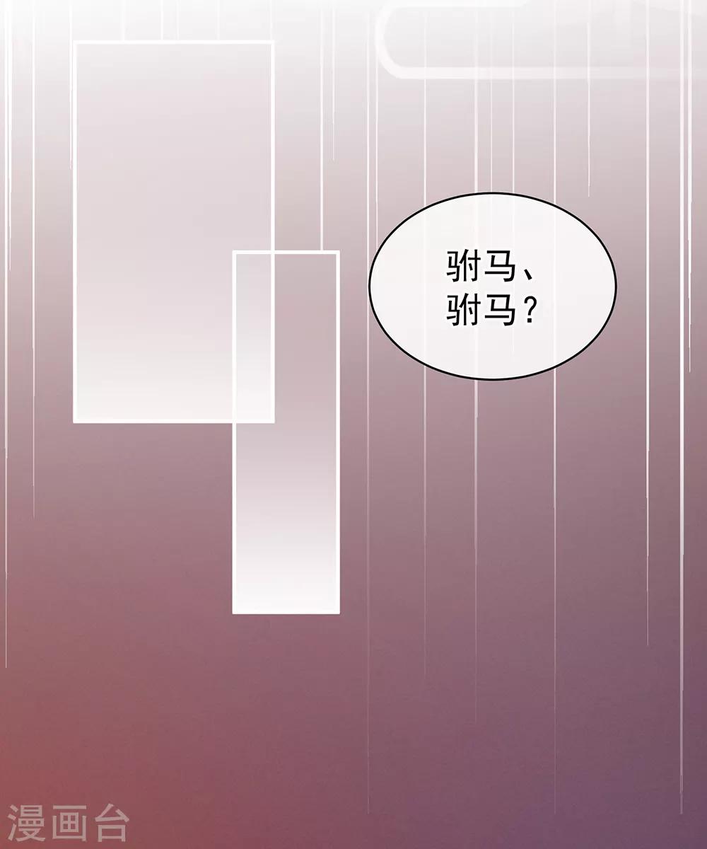 《女帝的后宫》漫画最新章节第16话 昔日大婚时免费下拉式在线观看章节第【31】张图片