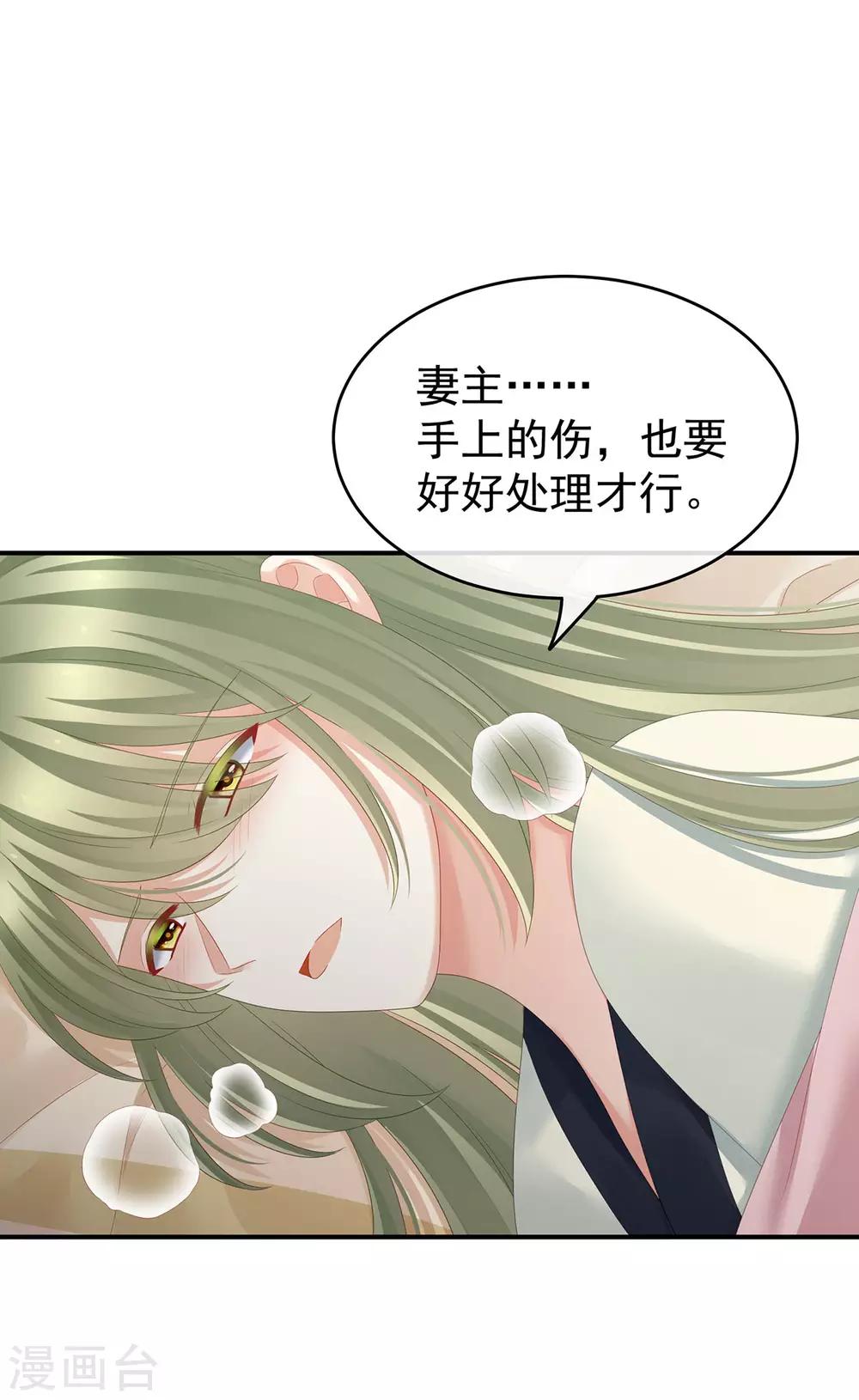 《女帝的后宫》漫画最新章节第157话 十全大补汤免费下拉式在线观看章节第【16】张图片