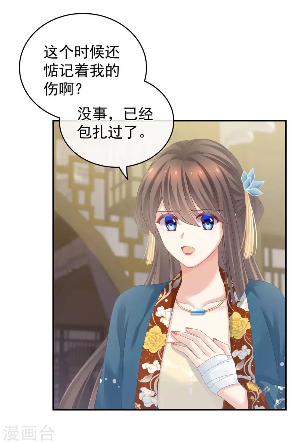 《女帝的后宫》漫画最新章节第157话 十全大补汤免费下拉式在线观看章节第【17】张图片