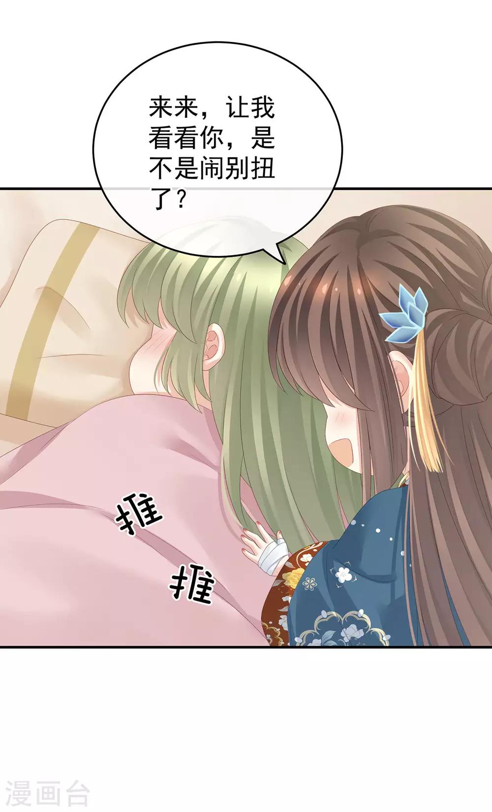 《女帝的后宫》漫画最新章节第157话 十全大补汤免费下拉式在线观看章节第【18】张图片