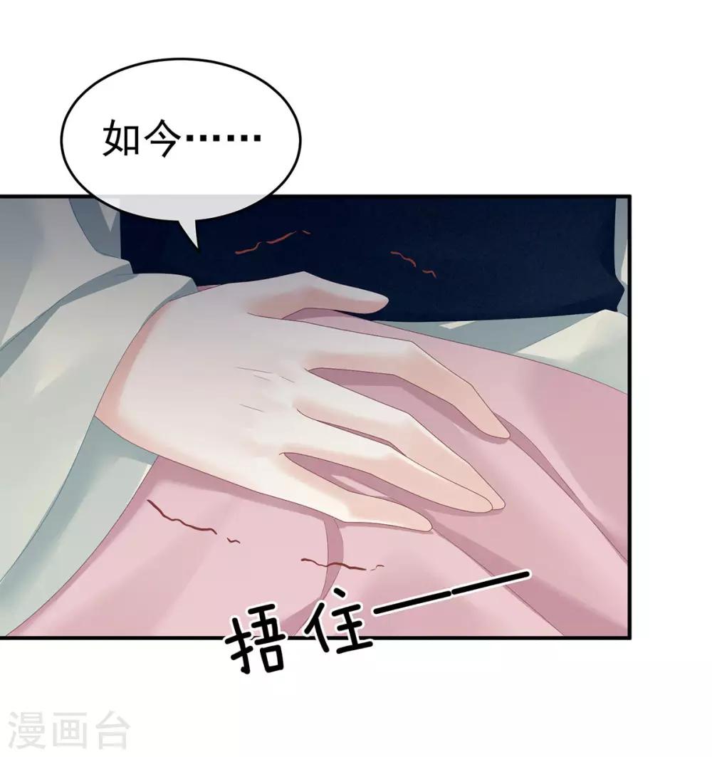 《女帝的后宫》漫画最新章节第157话 十全大补汤免费下拉式在线观看章节第【20】张图片