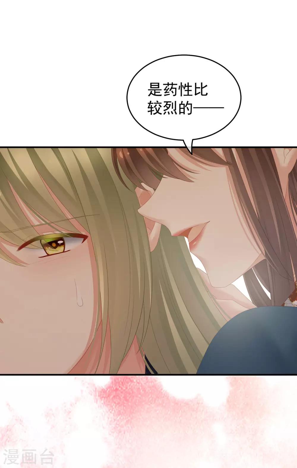 《女帝的后宫》漫画最新章节第157话 十全大补汤免费下拉式在线观看章节第【42】张图片