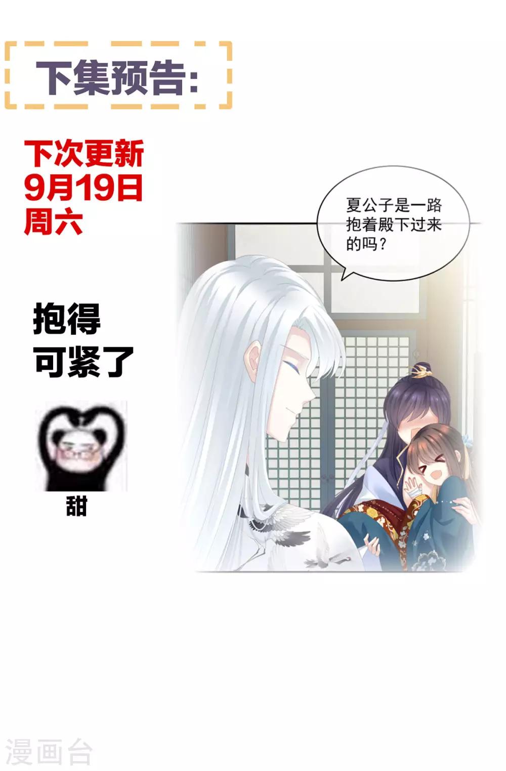 《女帝的后宫》漫画最新章节第157话 十全大补汤免费下拉式在线观看章节第【47】张图片