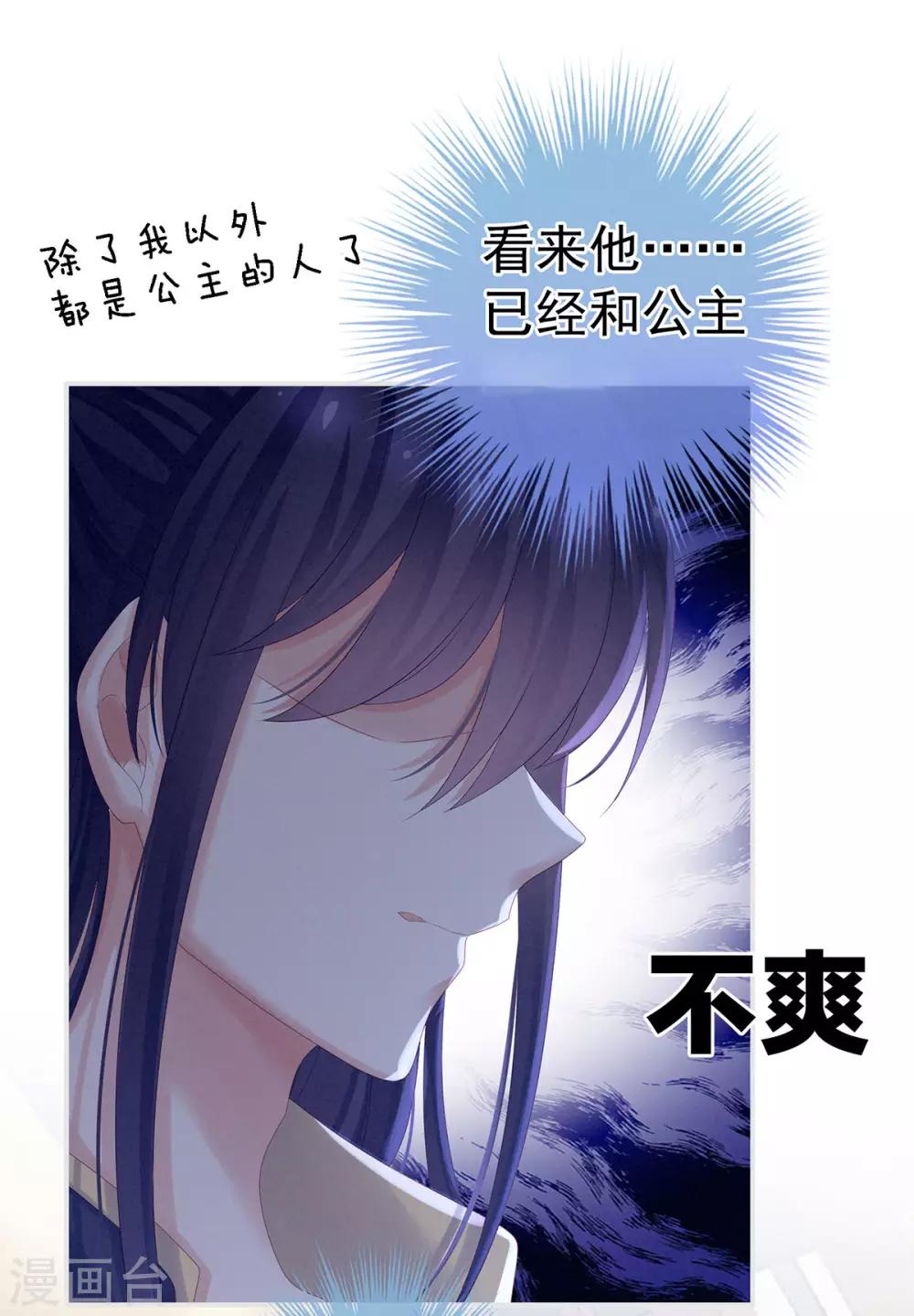 《女帝的后宫》漫画最新章节第159话 被吃得死死的免费下拉式在线观看章节第【16】张图片