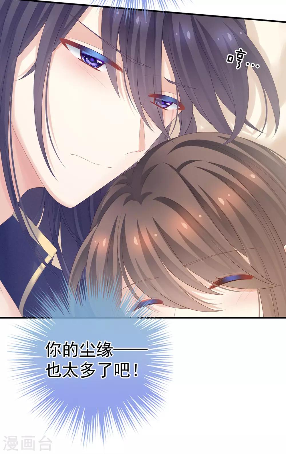 《女帝的后宫》漫画最新章节第159话 被吃得死死的免费下拉式在线观看章节第【19】张图片