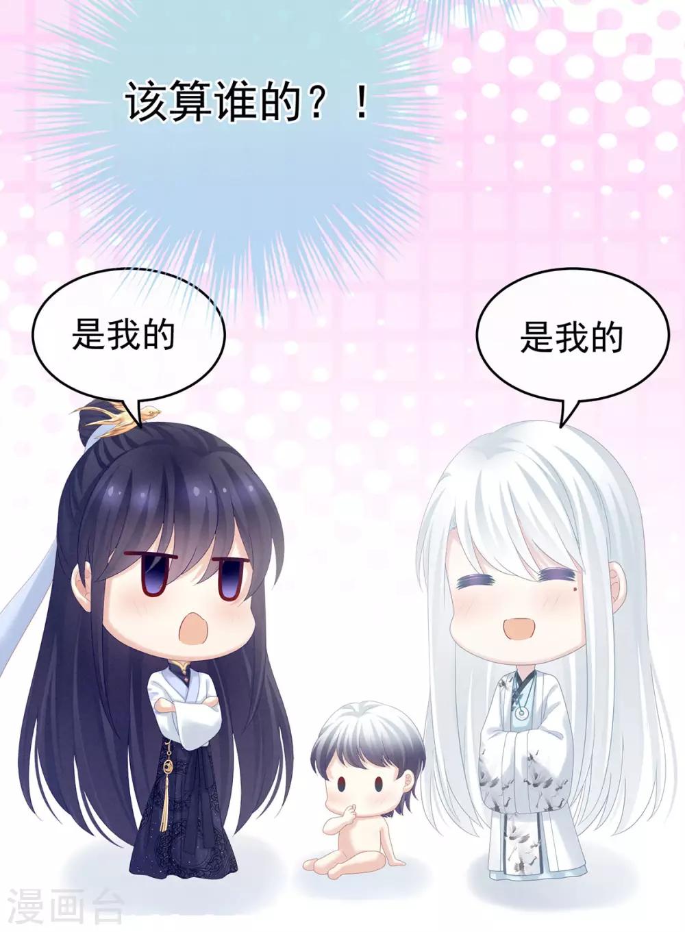 《女帝的后宫》漫画最新章节第159话 被吃得死死的免费下拉式在线观看章节第【30】张图片