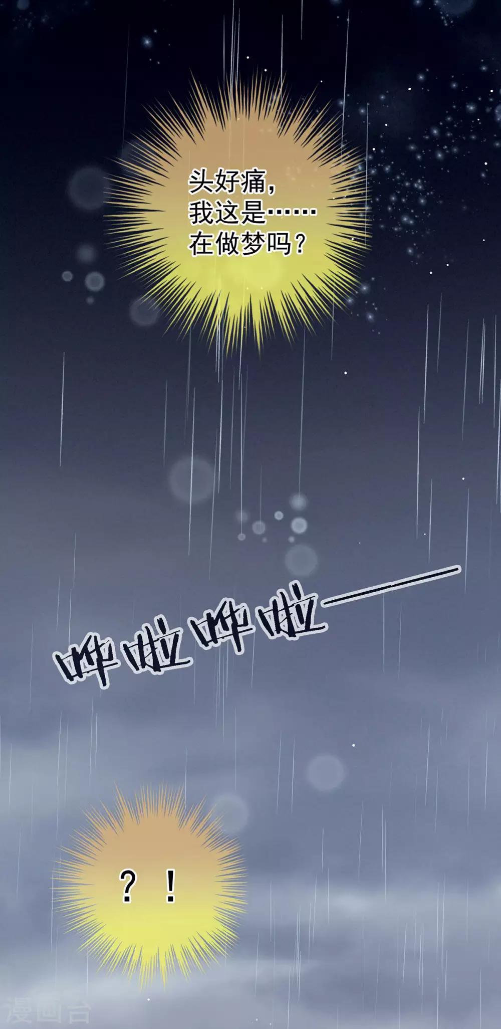 《女帝的后宫》漫画最新章节第159话 被吃得死死的免费下拉式在线观看章节第【37】张图片