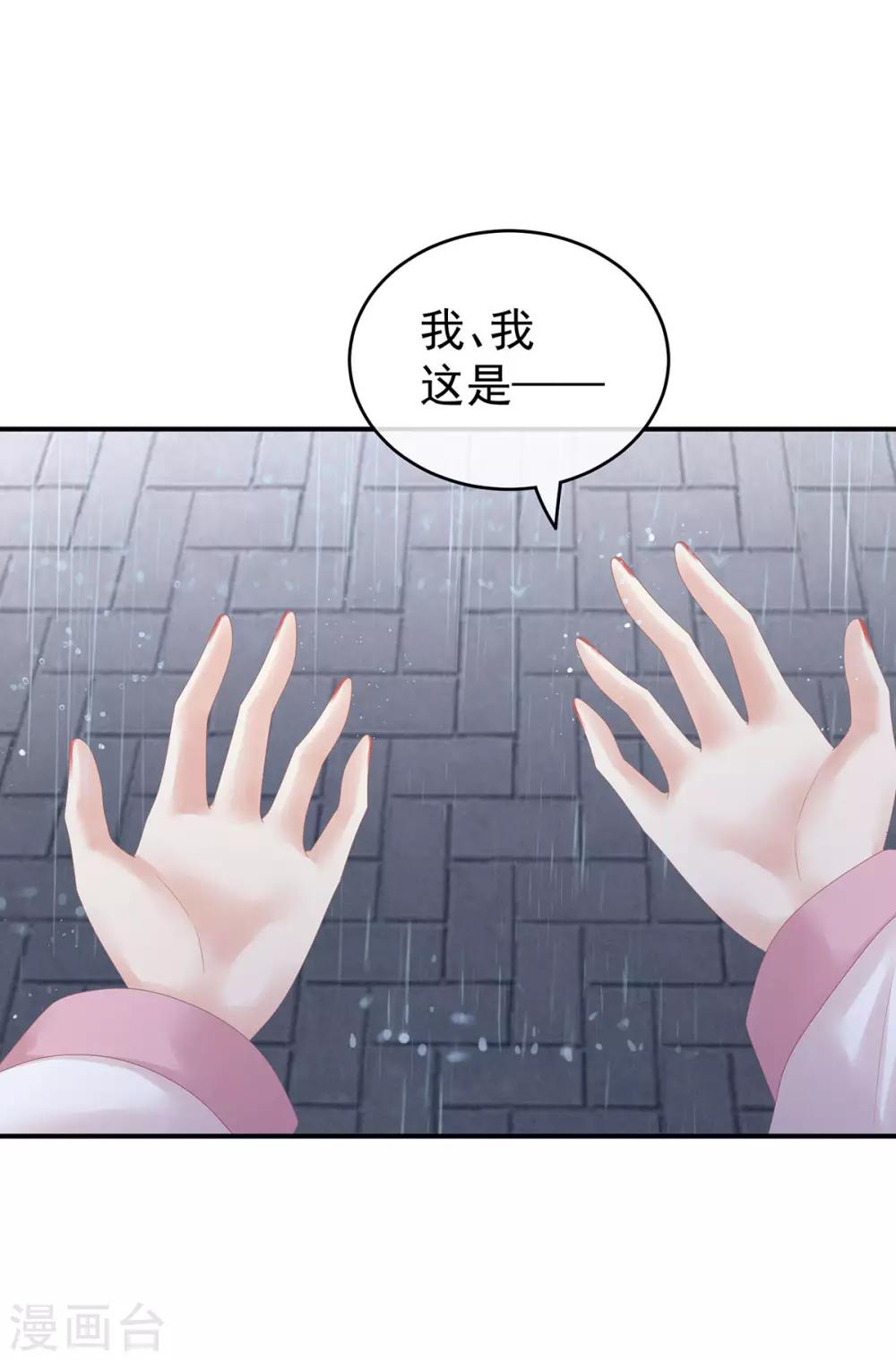 《女帝的后宫》漫画最新章节第159话 被吃得死死的免费下拉式在线观看章节第【39】张图片