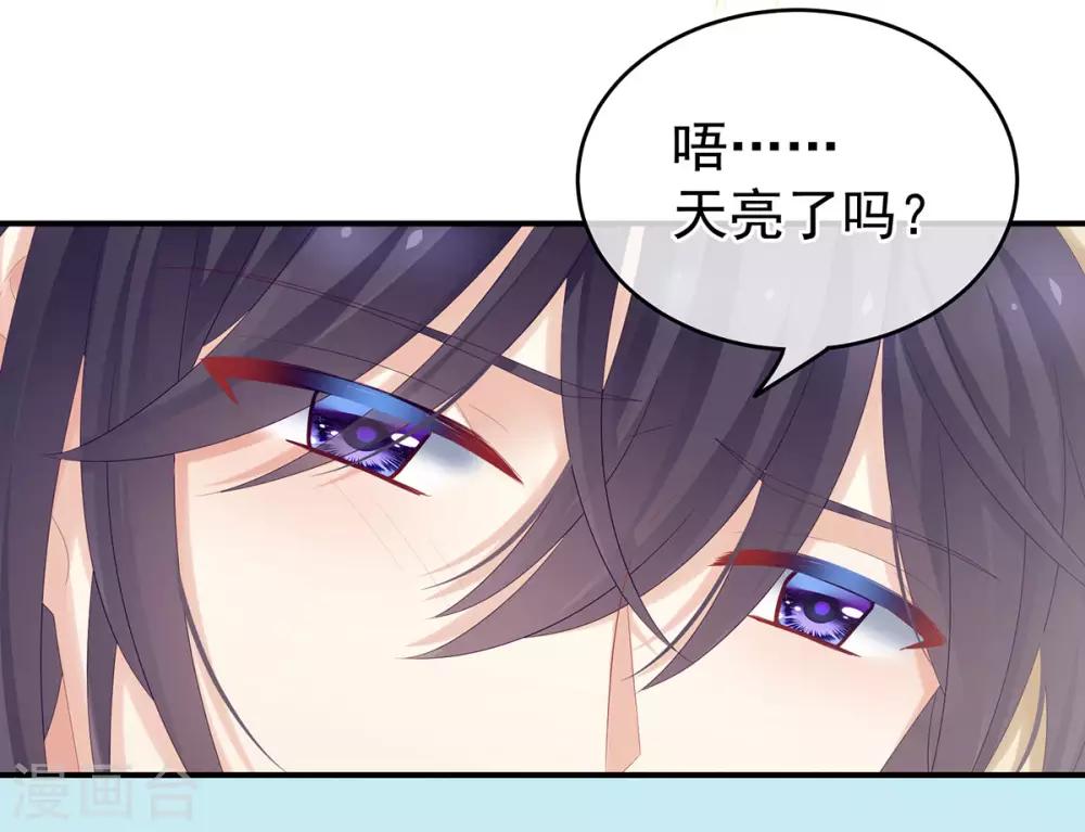 《女帝的后宫》漫画最新章节第160话 小白，危！免费下拉式在线观看章节第【25】张图片