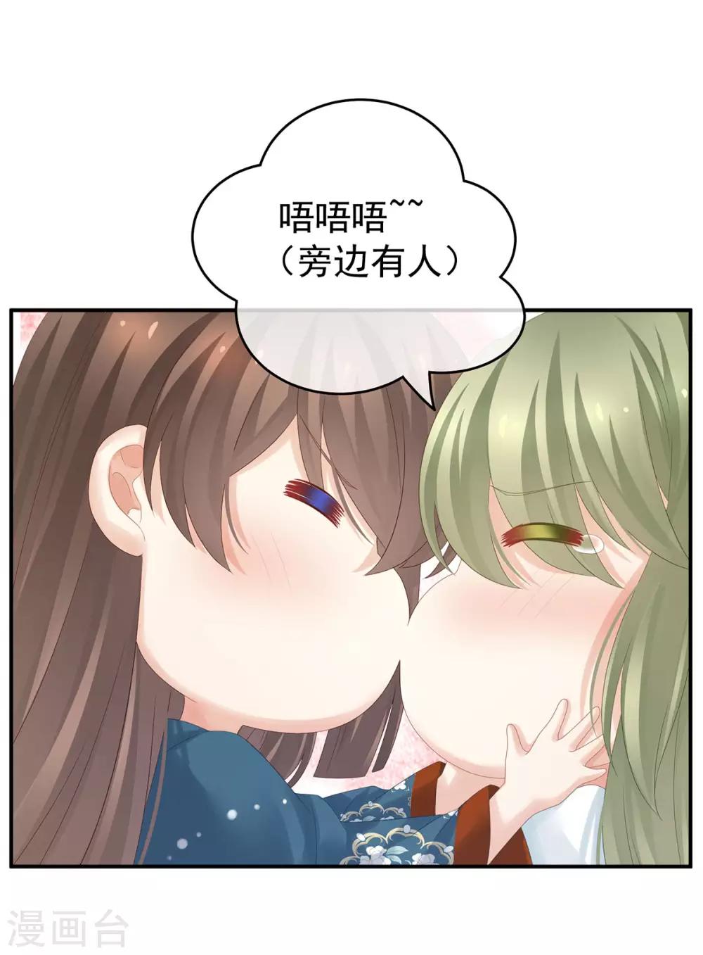 《女帝的后宫》漫画最新章节第160话 小白，危！免费下拉式在线观看章节第【31】张图片