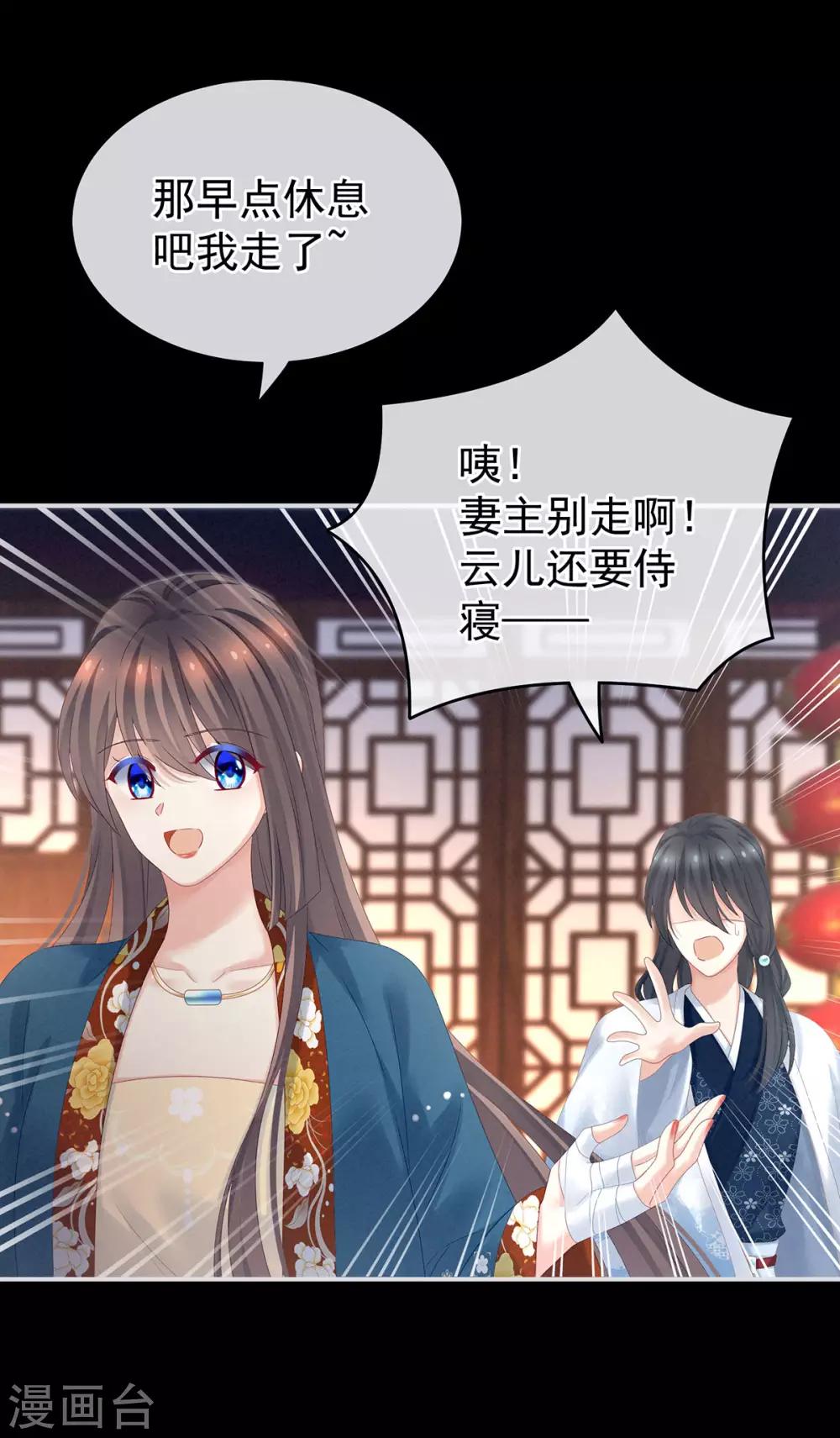 《女帝的后宫》漫画最新章节第160话 小白，危！免费下拉式在线观看章节第【44】张图片