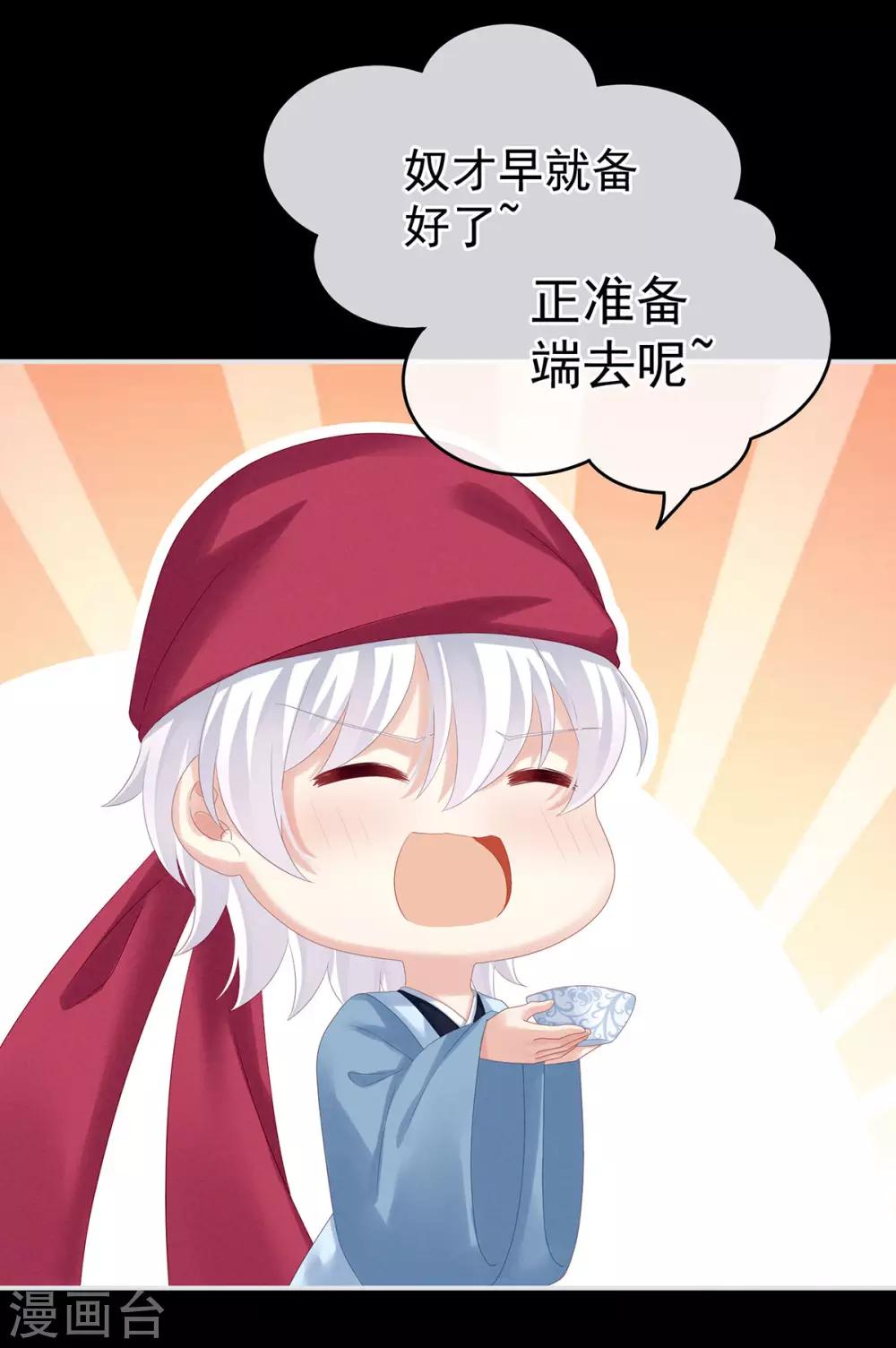 《女帝的后宫》漫画最新章节第160话 小白，危！免费下拉式在线观看章节第【49】张图片