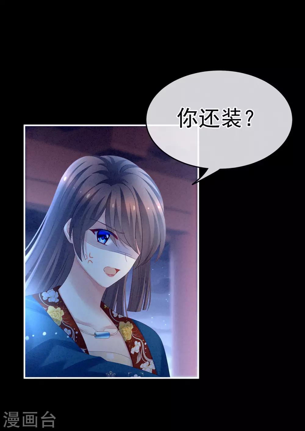 《女帝的后宫》漫画最新章节第161话 少年的初吻免费下拉式在线观看章节第【11】张图片