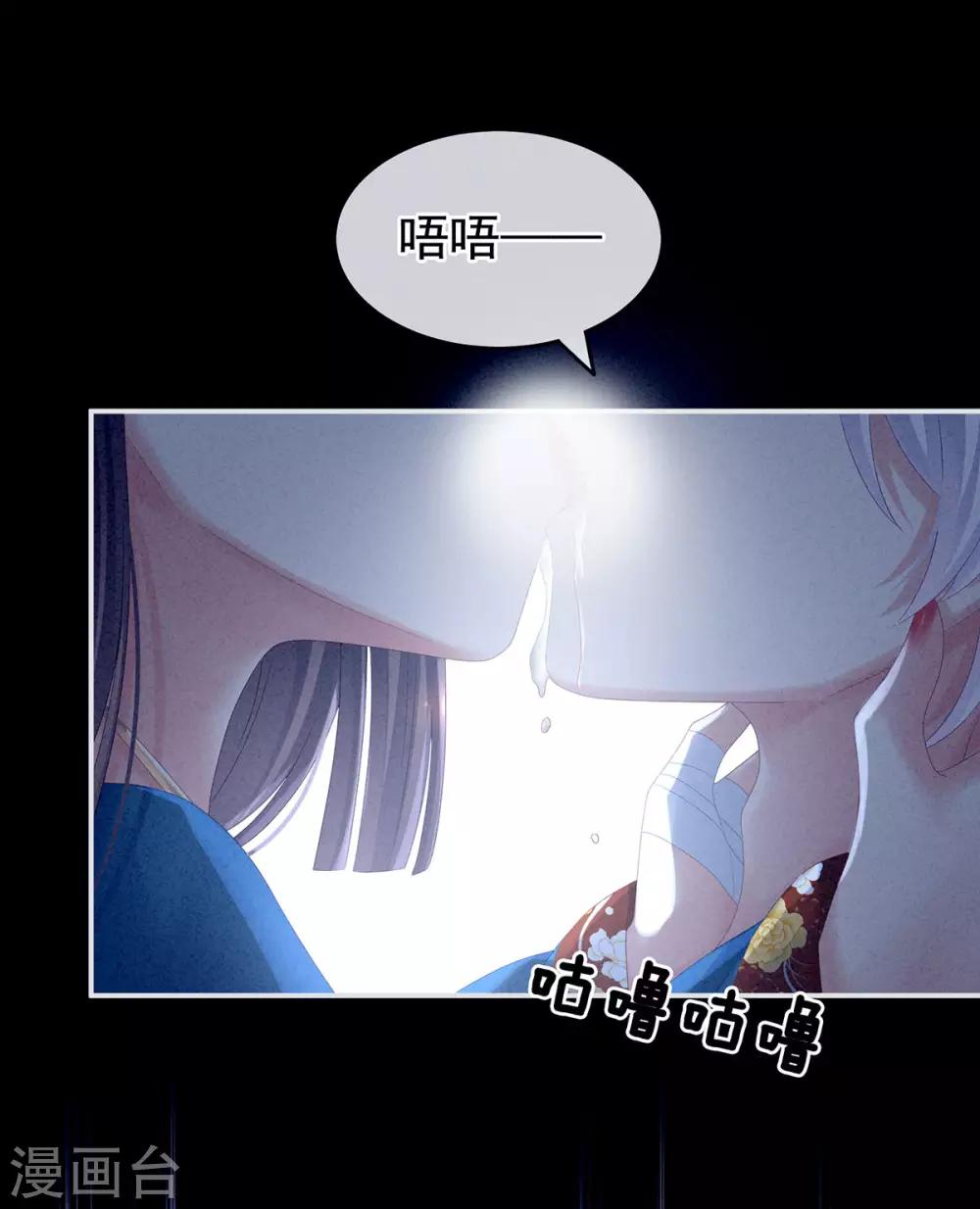 《女帝的后宫》漫画最新章节第161话 少年的初吻免费下拉式在线观看章节第【16】张图片