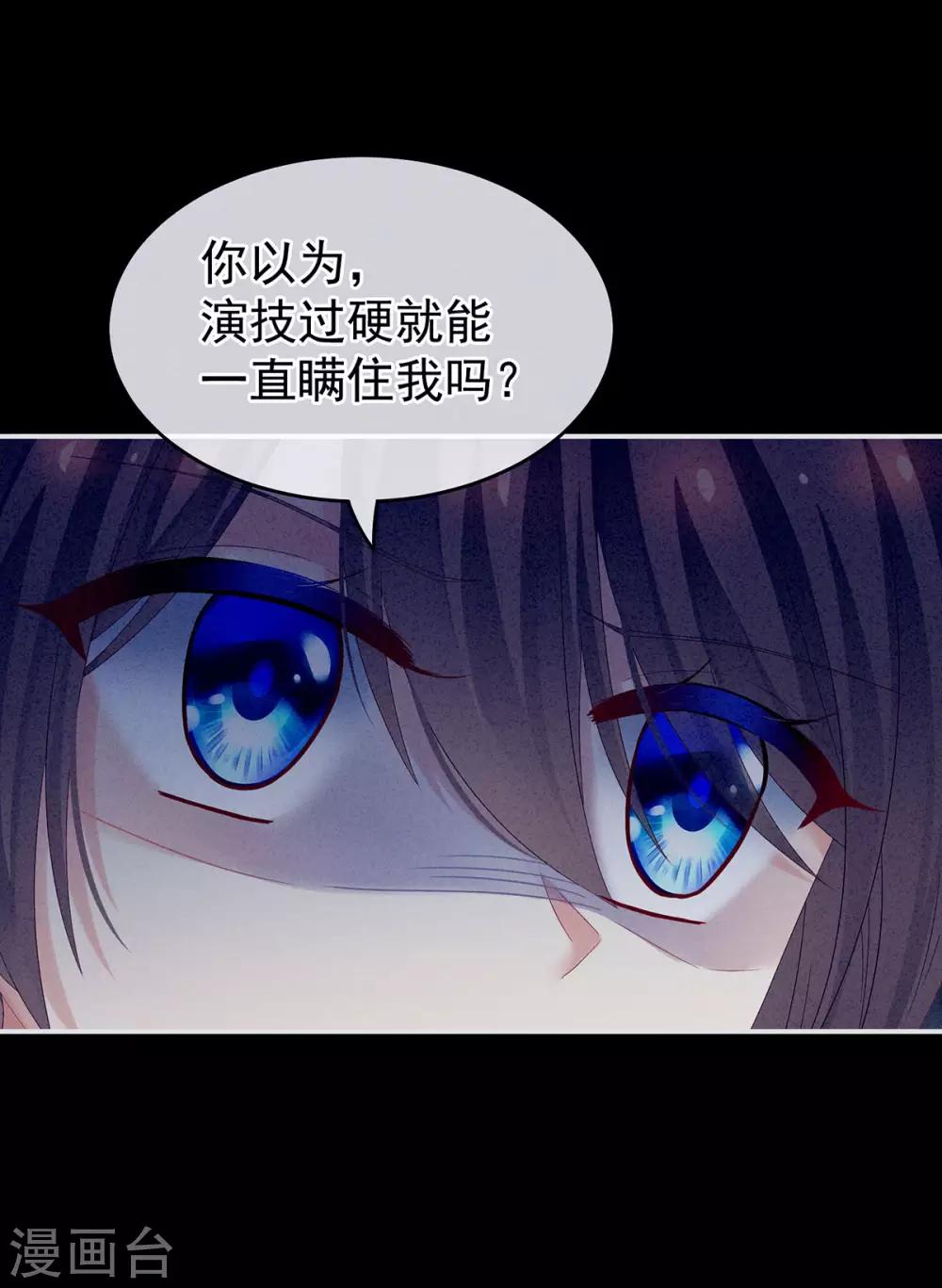 《女帝的后宫》漫画最新章节第161话 少年的初吻免费下拉式在线观看章节第【22】张图片