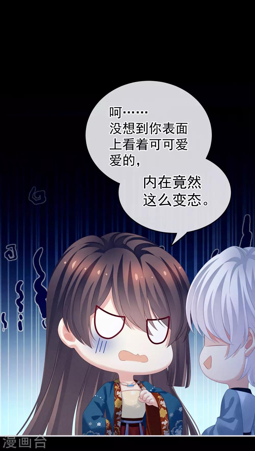 《女帝的后宫》漫画最新章节第161话 少年的初吻免费下拉式在线观看章节第【29】张图片